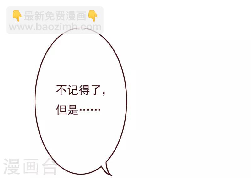 第2季75话 这是我的婚礼！20