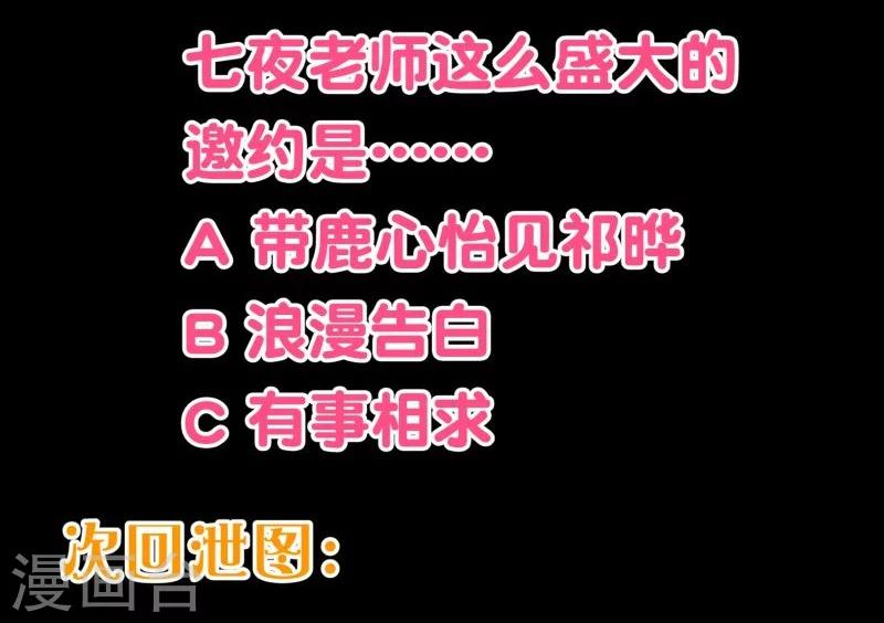 第2季21话 邀约25