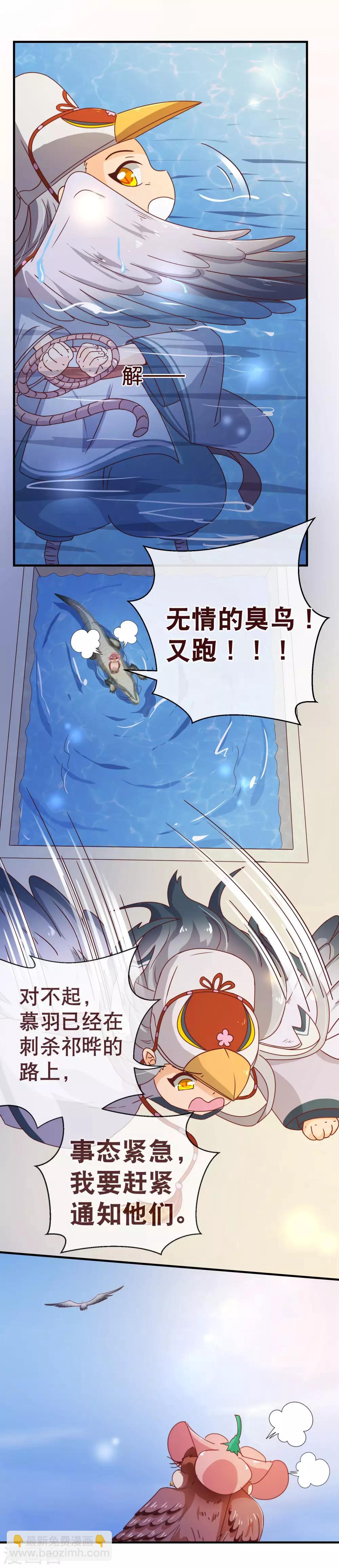 第121话 刺杀10