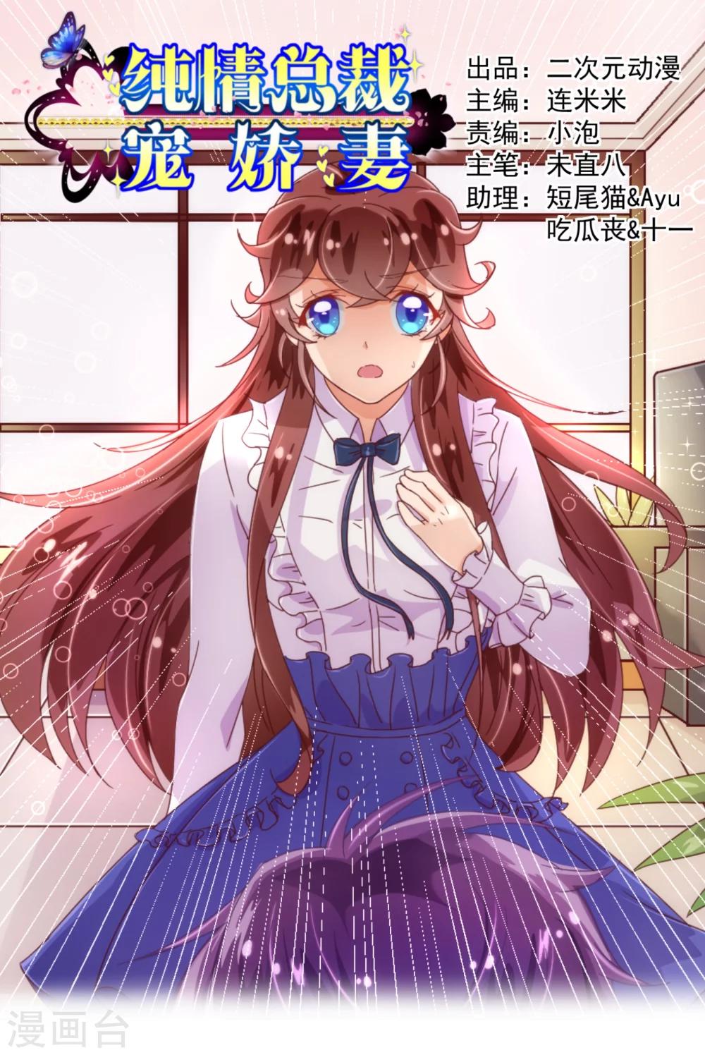 第33话 应聘0