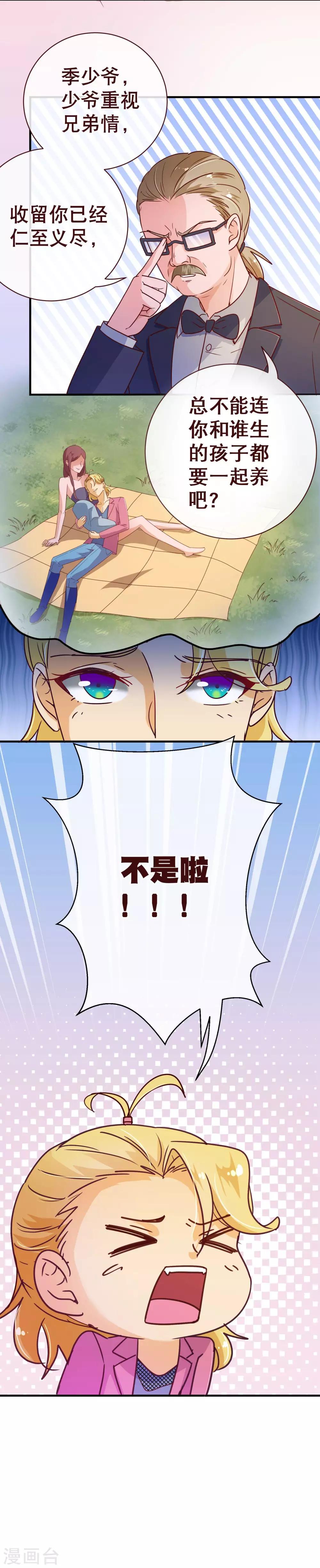 第119话 牵挂10