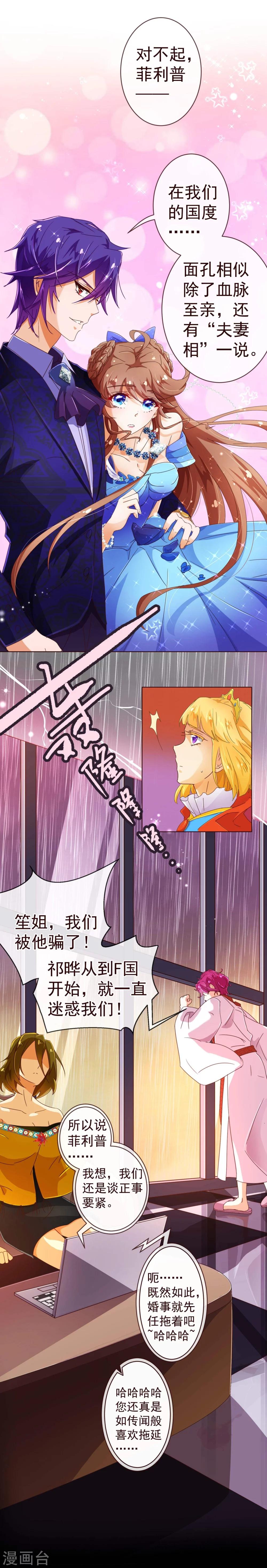 第73话 危机11