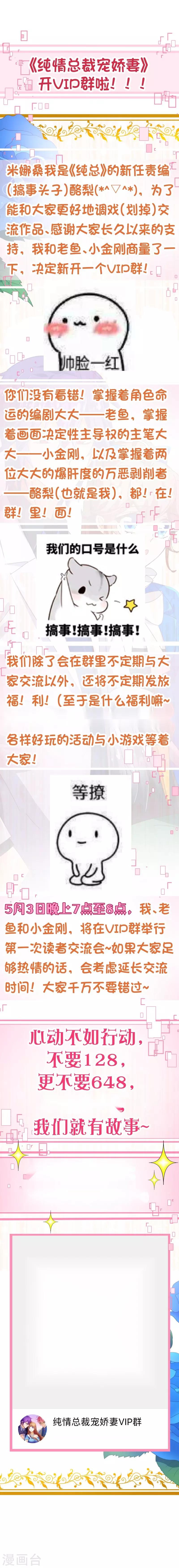 第2季57话 是你吗？季朗7