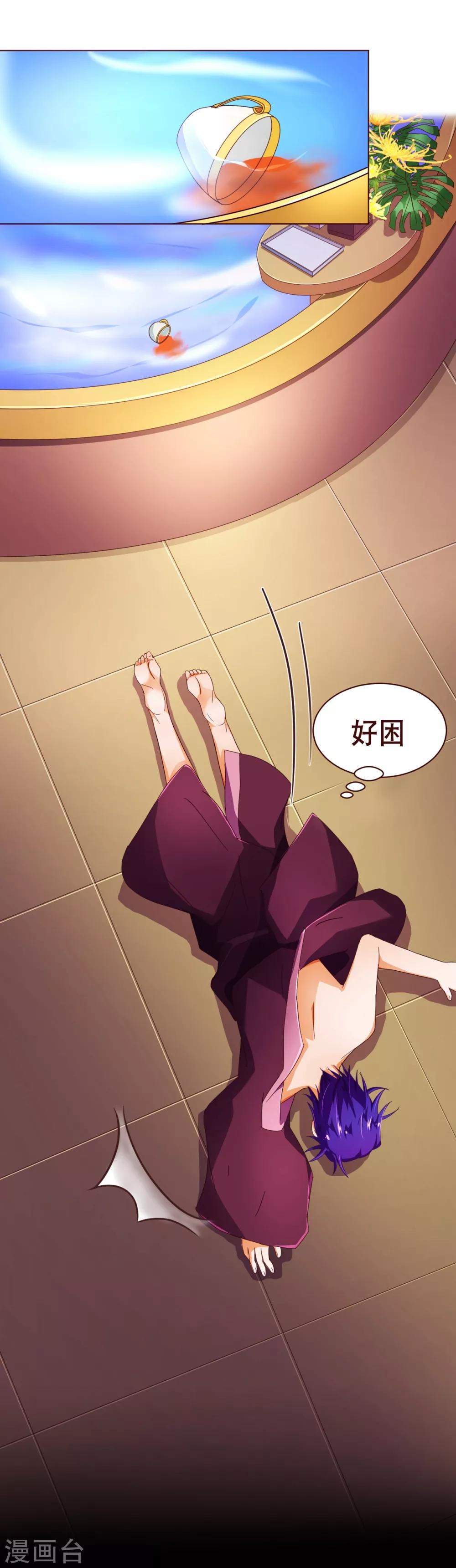 第81话 照顾19