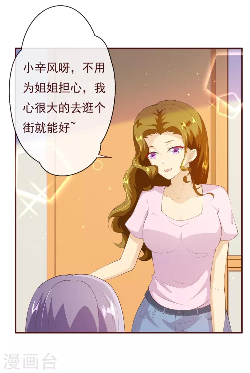 第2季82话 你这个路痴4