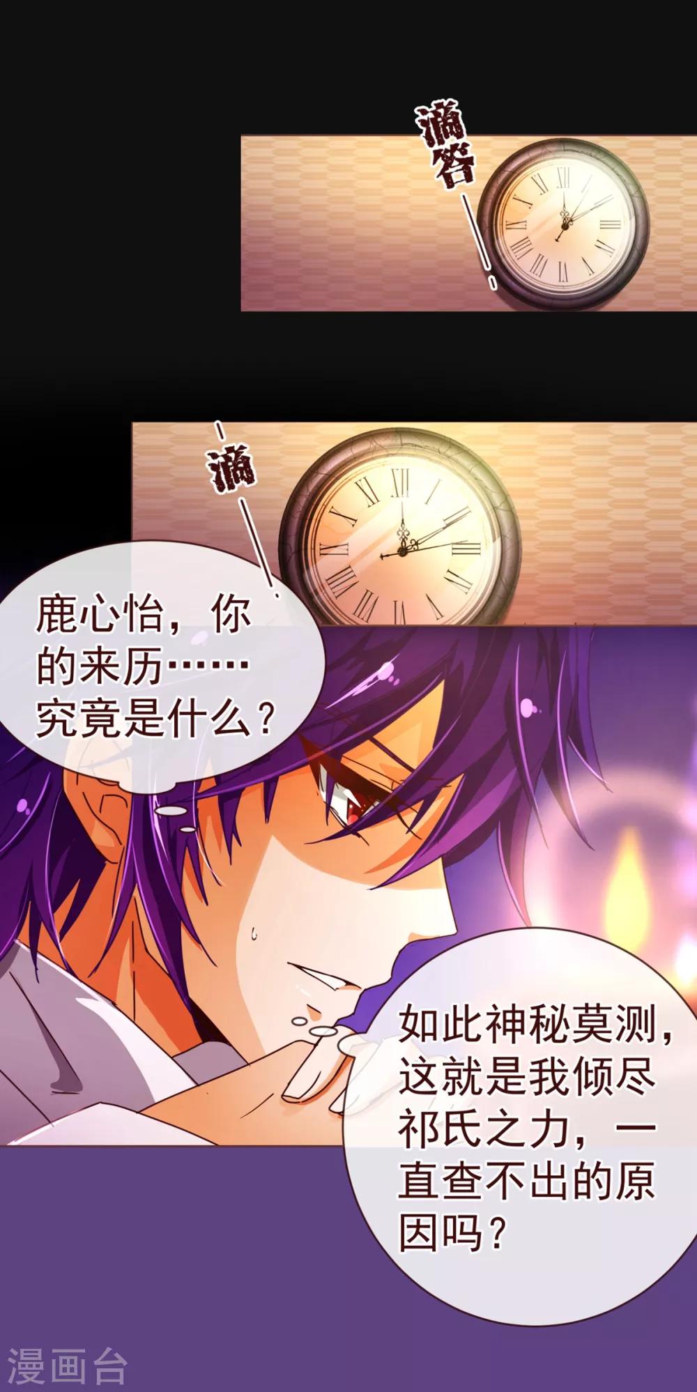 第84话 秘密28