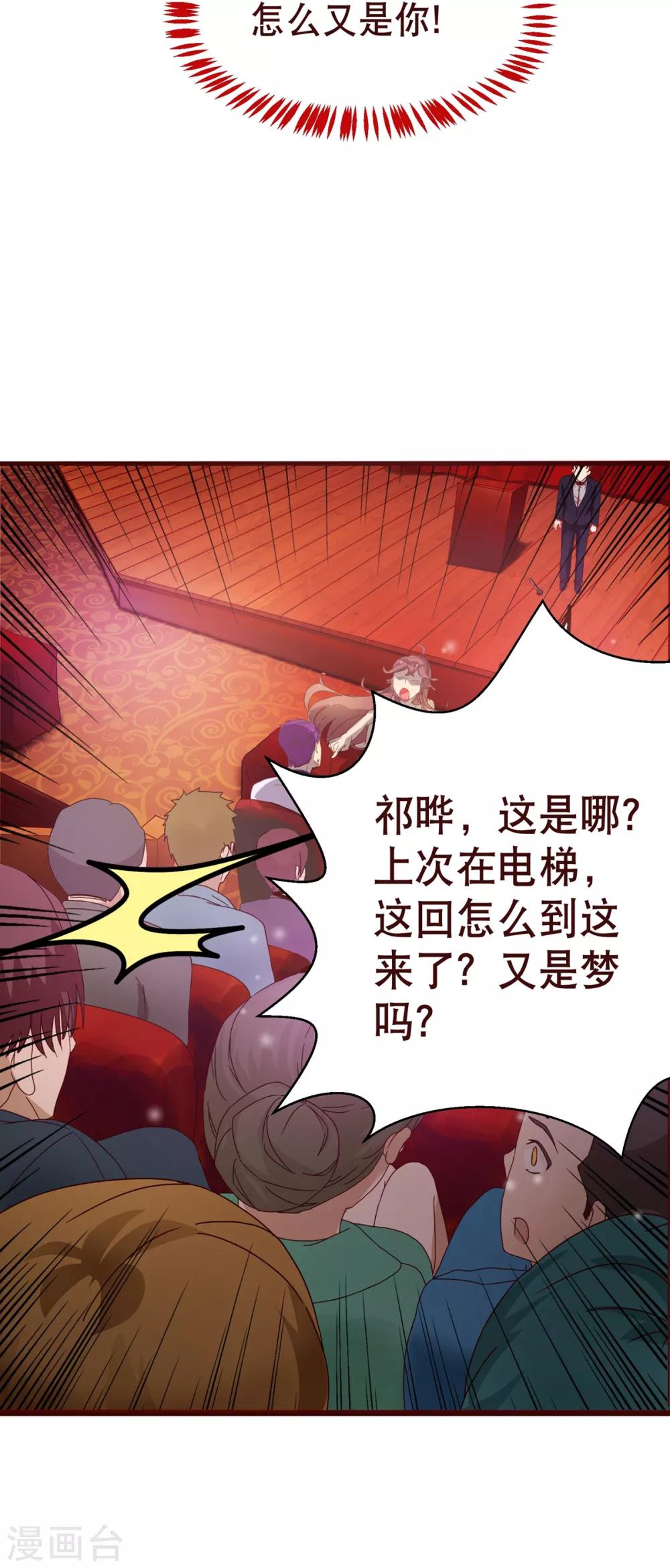 第6话 祁晔（下）23