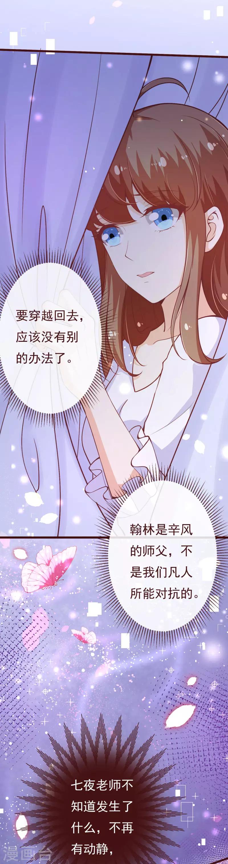 第2季104话 我不会让你离开10