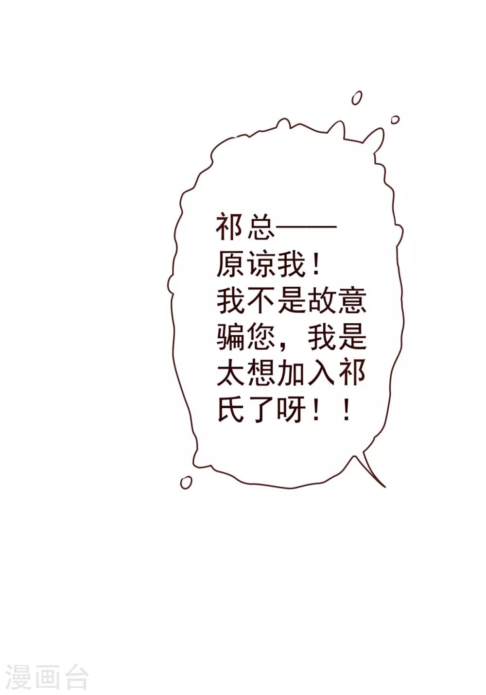 第45话 计谋19