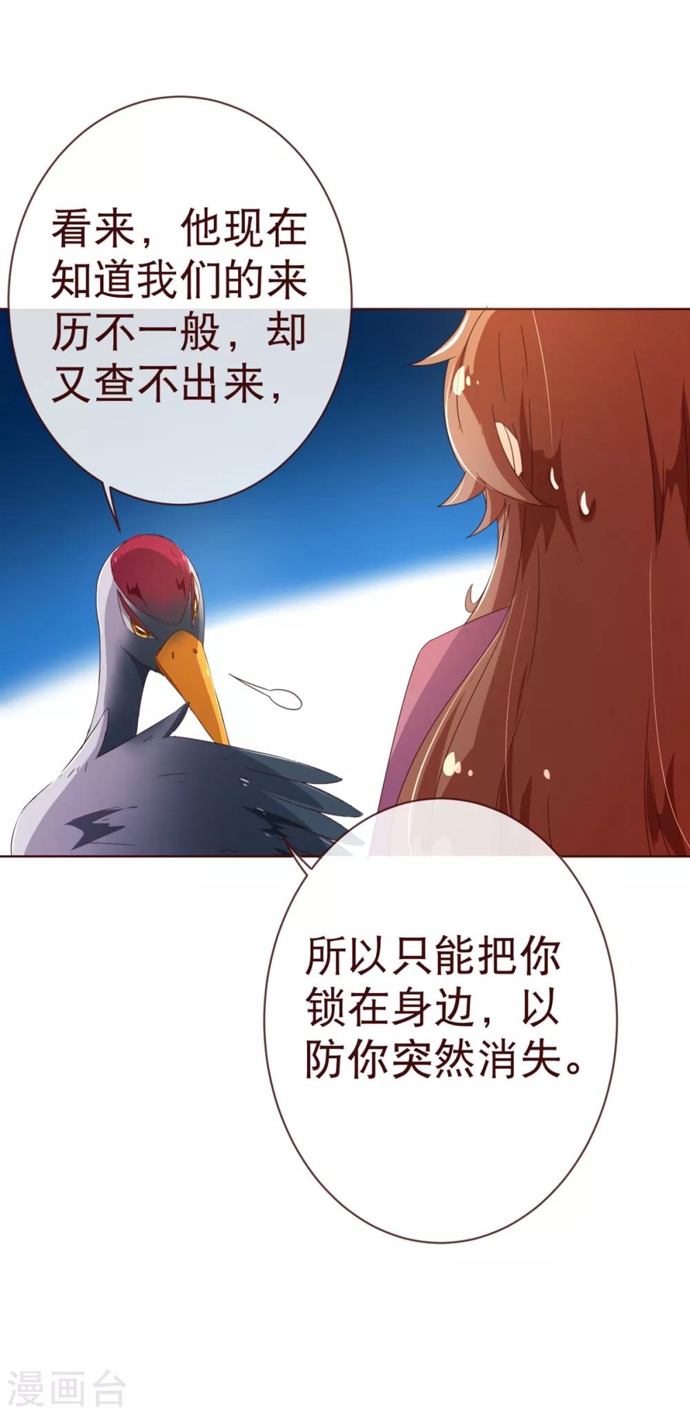 第90话 回国5