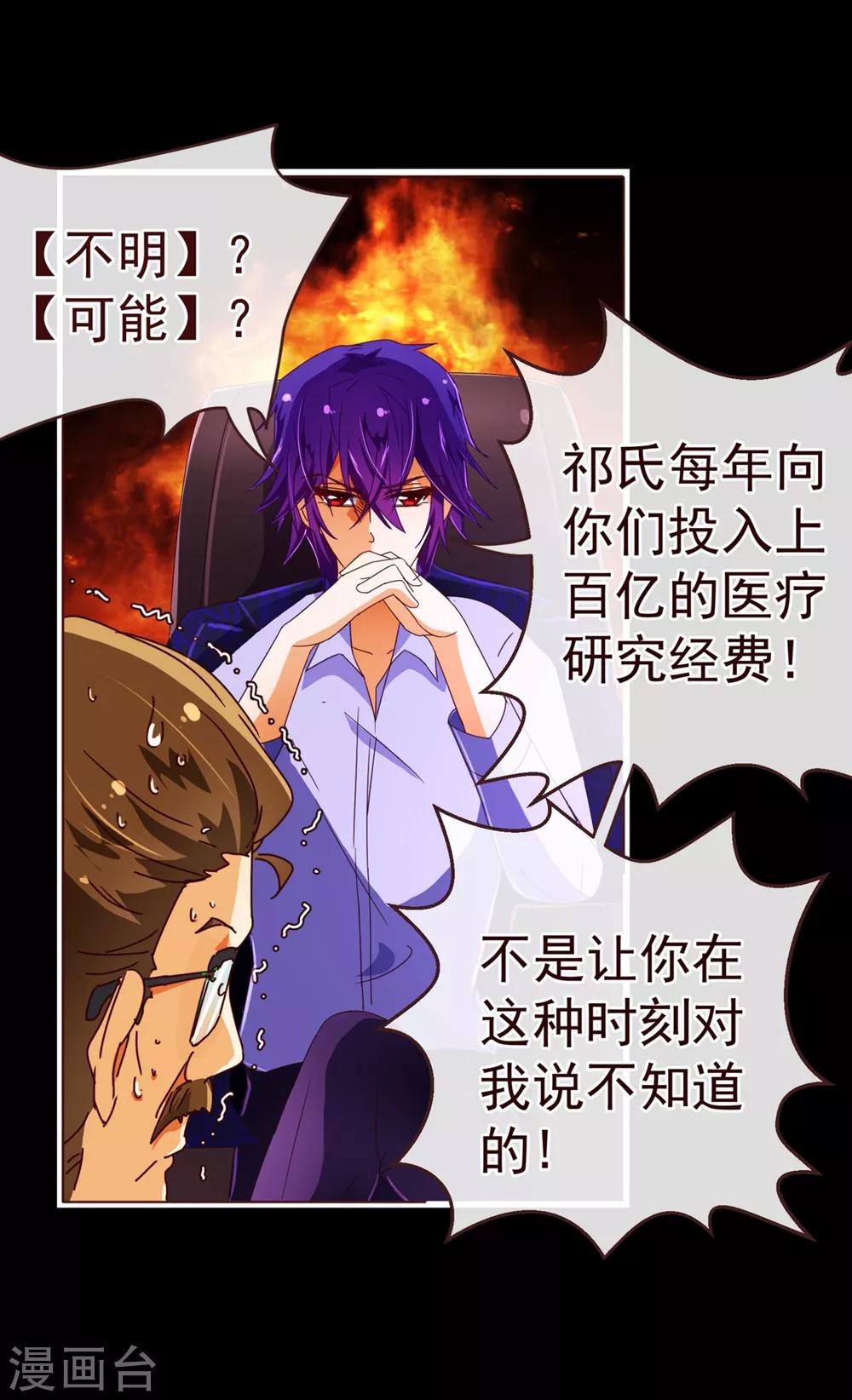 第81话 照顾15