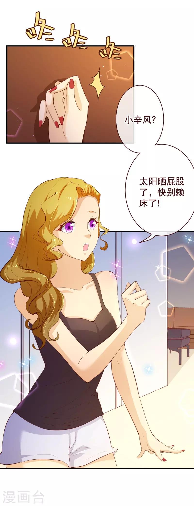 第2季58话 那我进来咯3