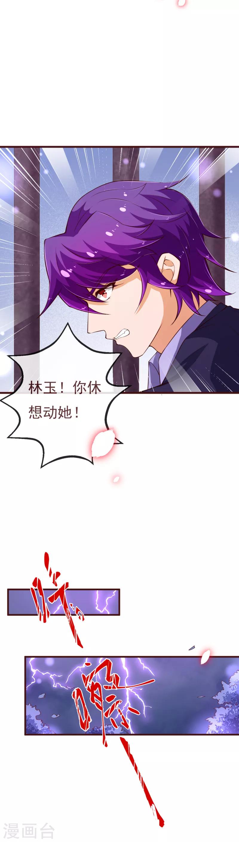 第2季112话 把她关起来12