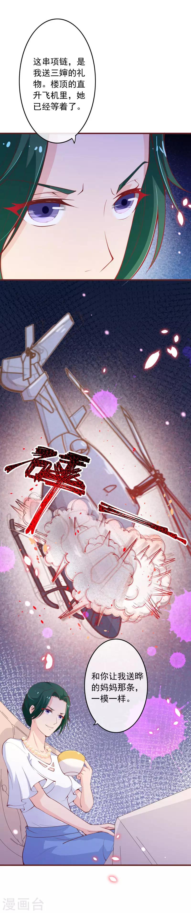 第2季101话 清理无主次元的条件17