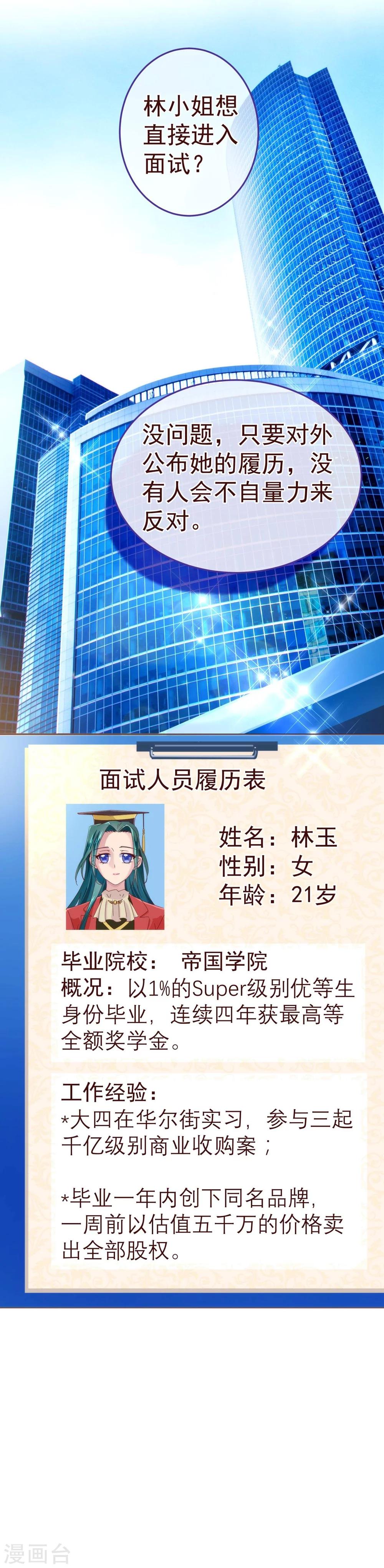 第42话 成绩19