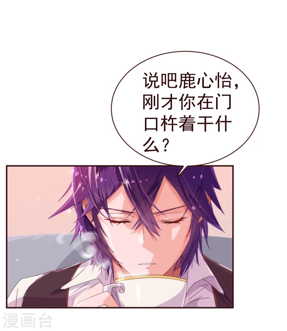 第33话 应聘13