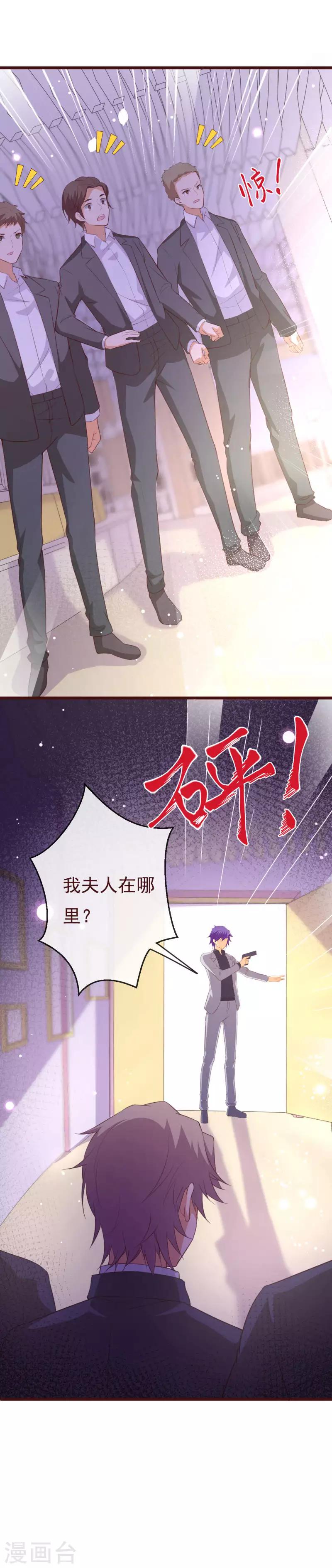 第2季102话 谁在煽动林玉？13