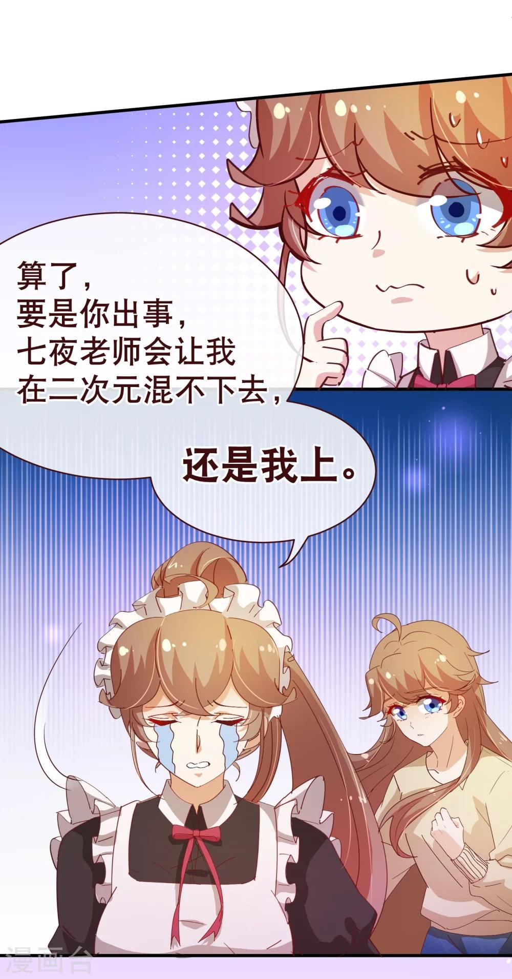 第2季16话 呼唤10