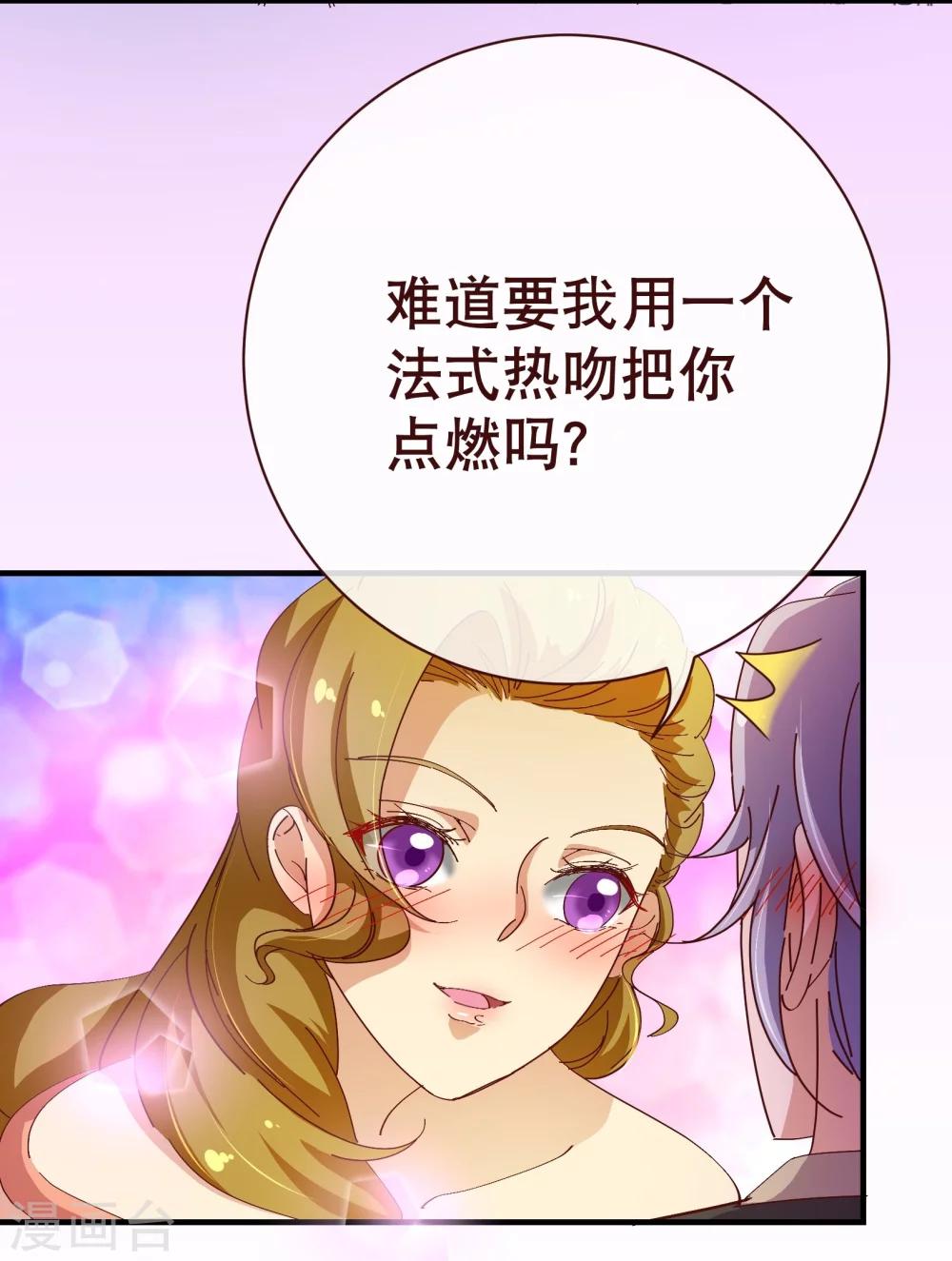 第2季11话 欺负3
