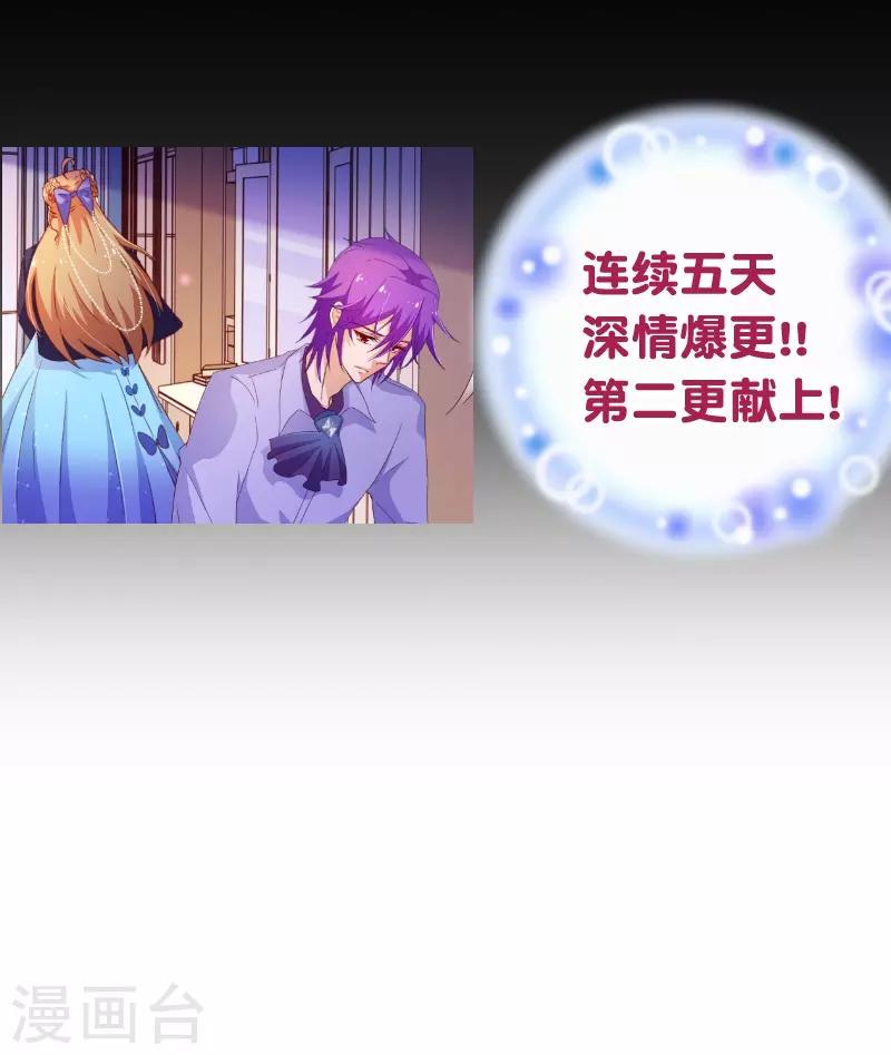 第2季33话 漫画22