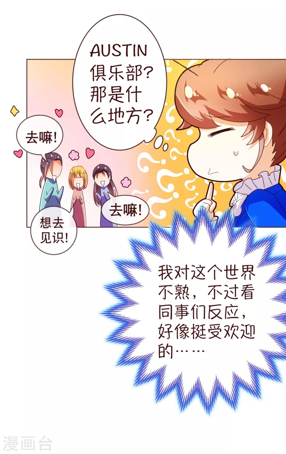 第94话 请客16