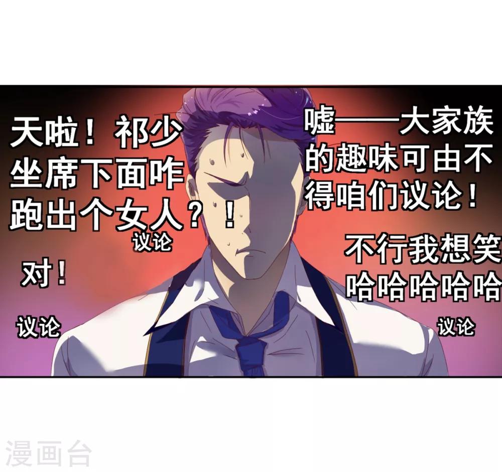 第6话 祁晔（下）20