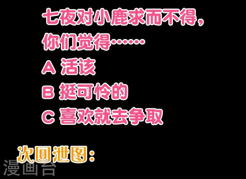 第2季24话 答应19