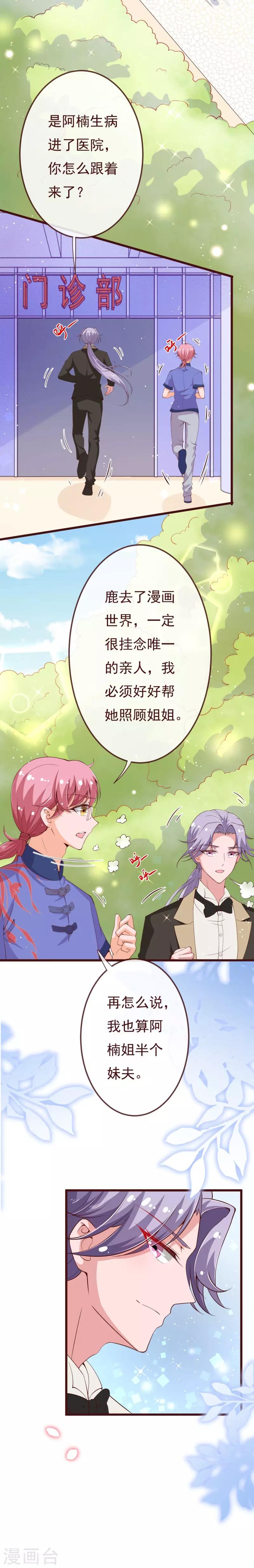 第2季95话 有你真好17