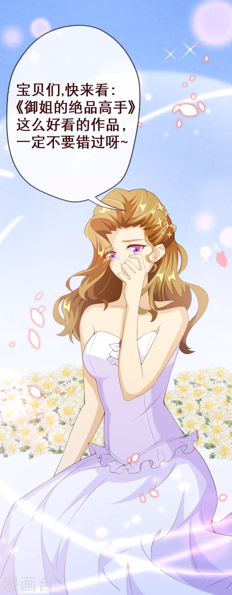 第2季97话 七夜的新婚礼物37