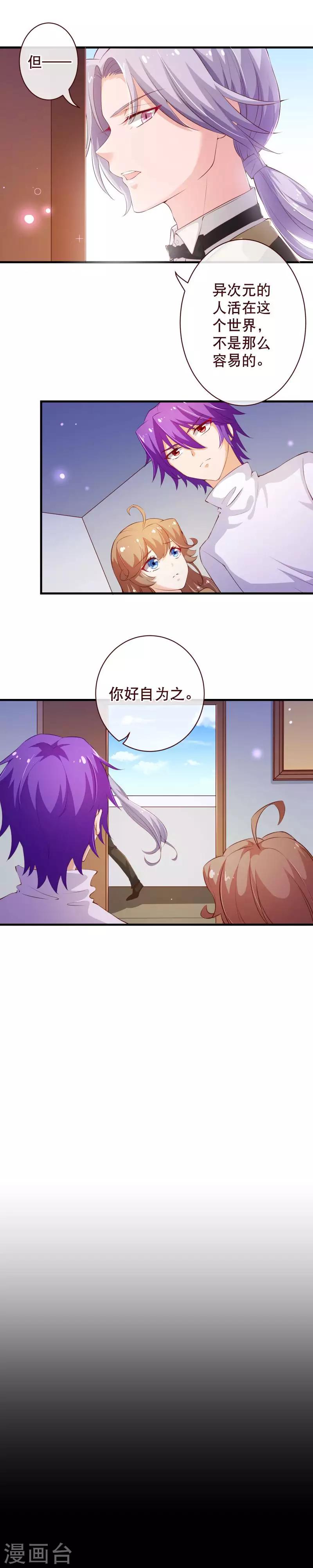 第2季54话 遵从7