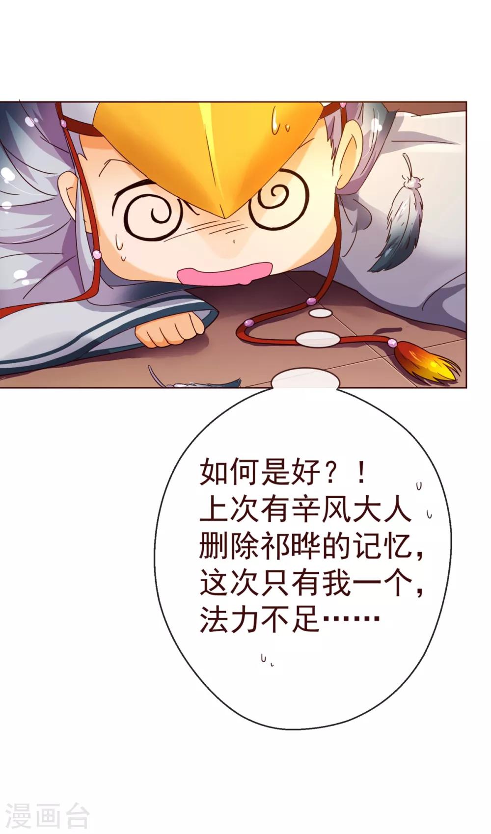 第83话 验身8
