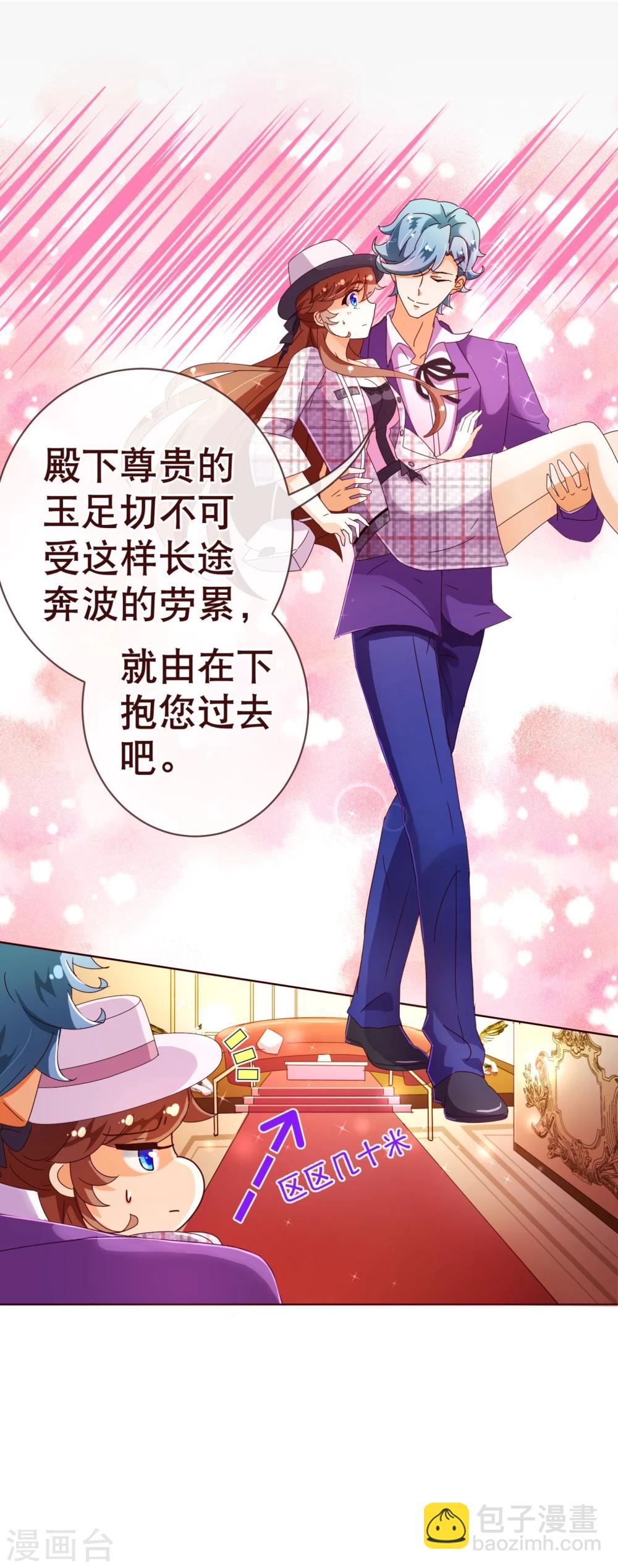 第100话 殿下6