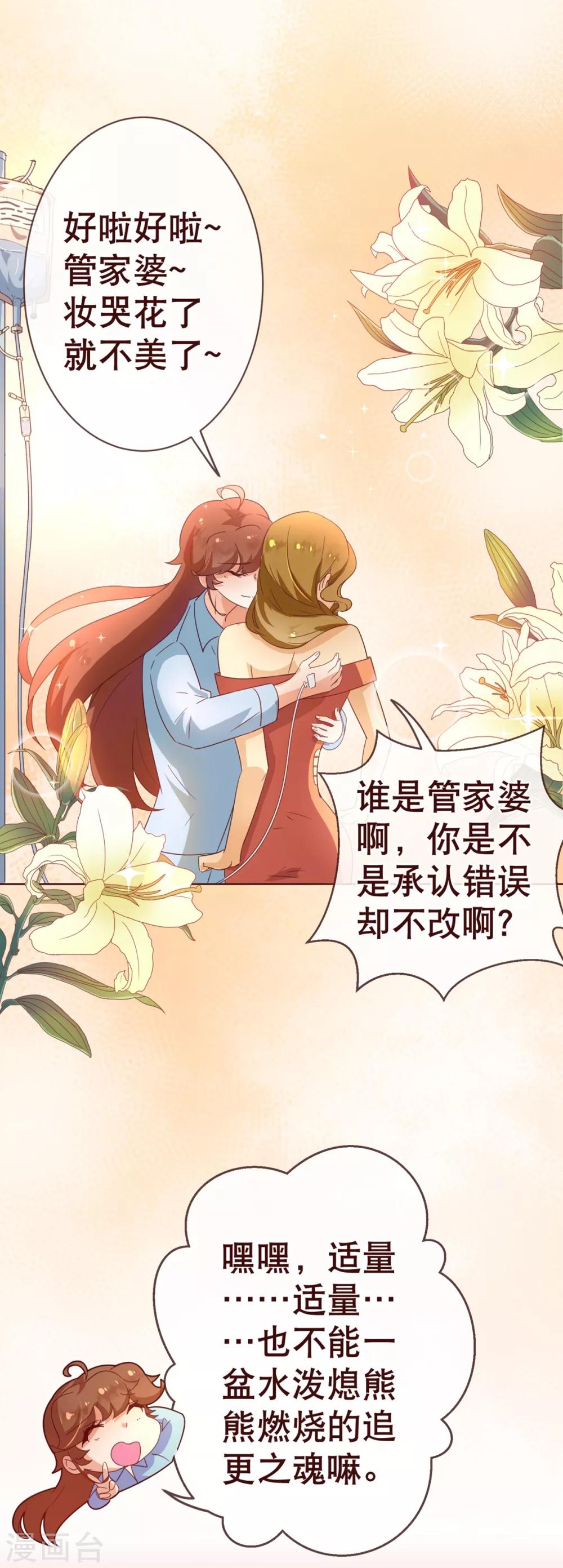 第4话 虚实13