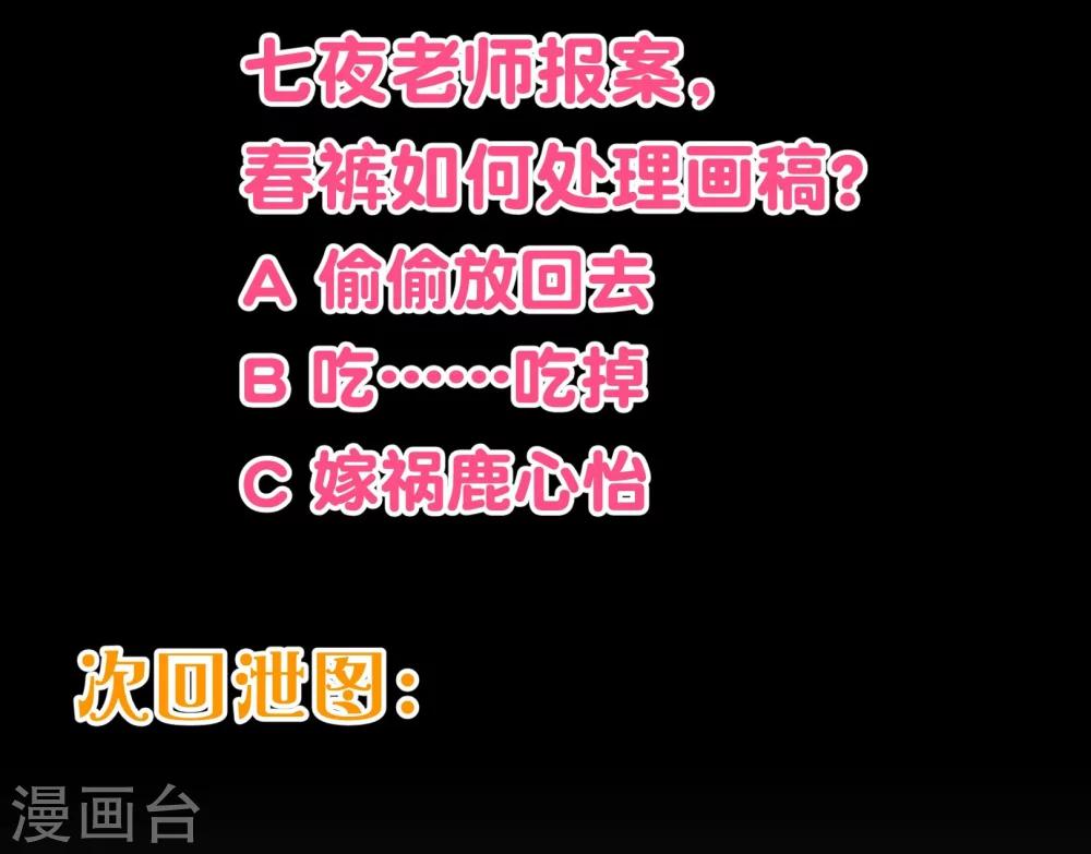 第2季18话 报案23