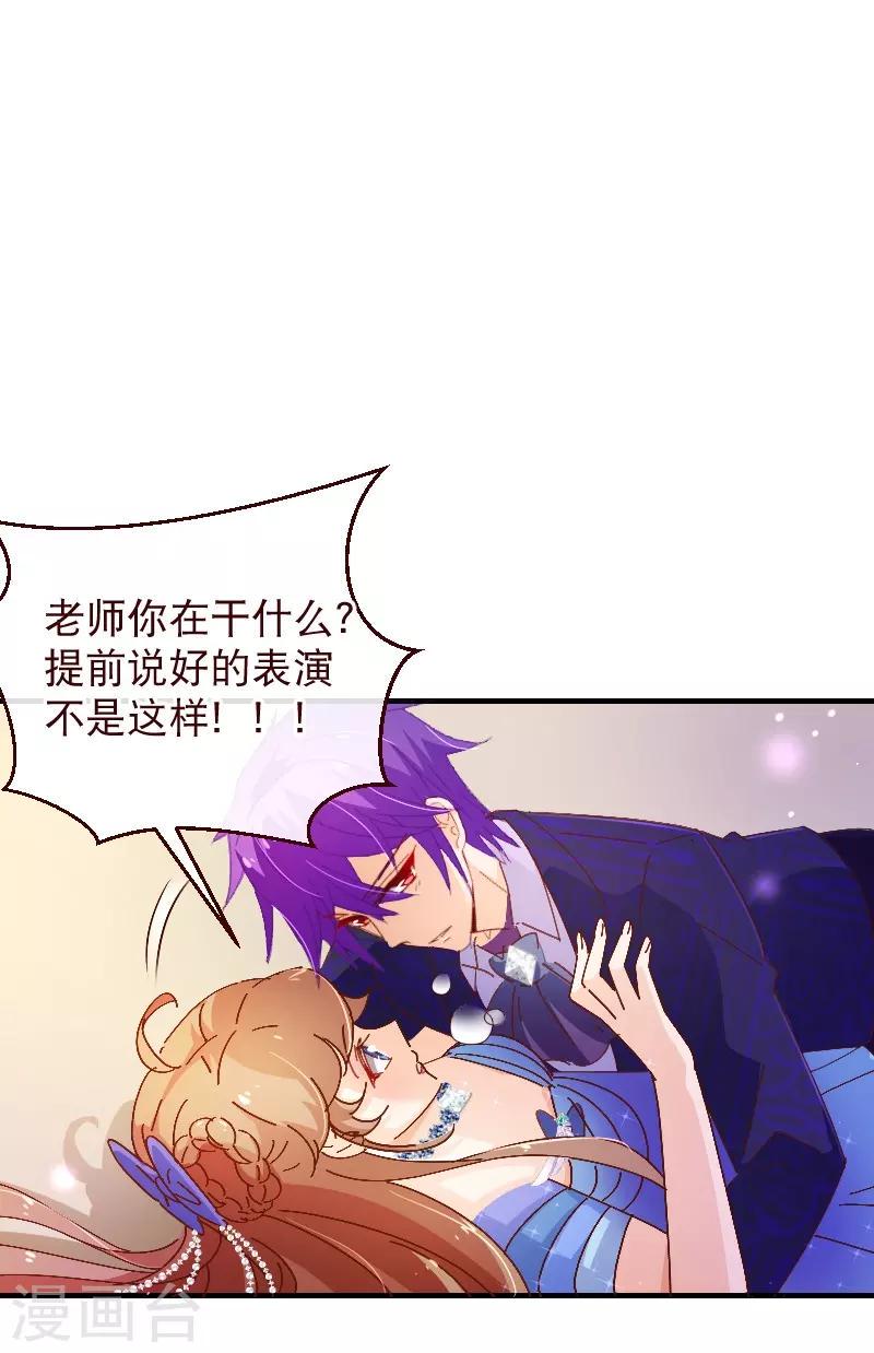 第2季31话 魂穿1