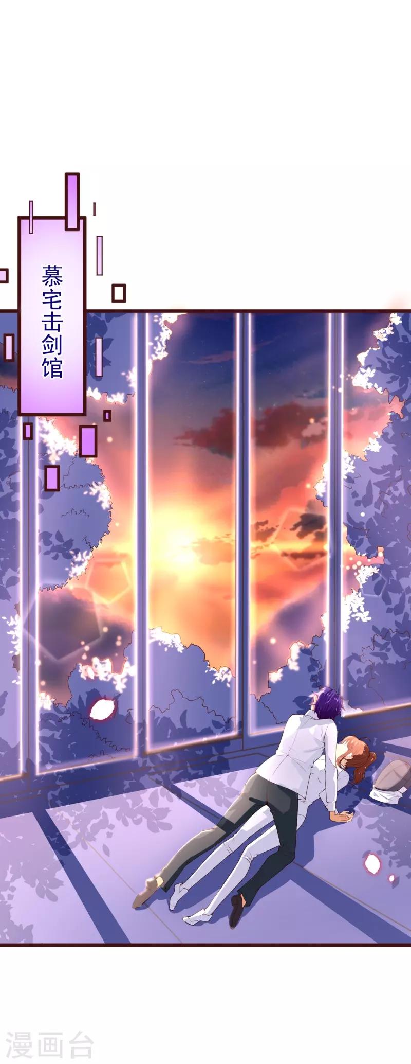 第2季106话 天罚21
