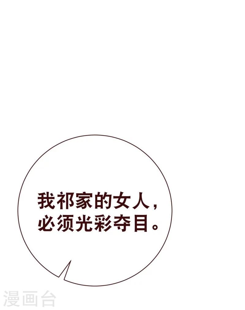 第2季21话 邀约2