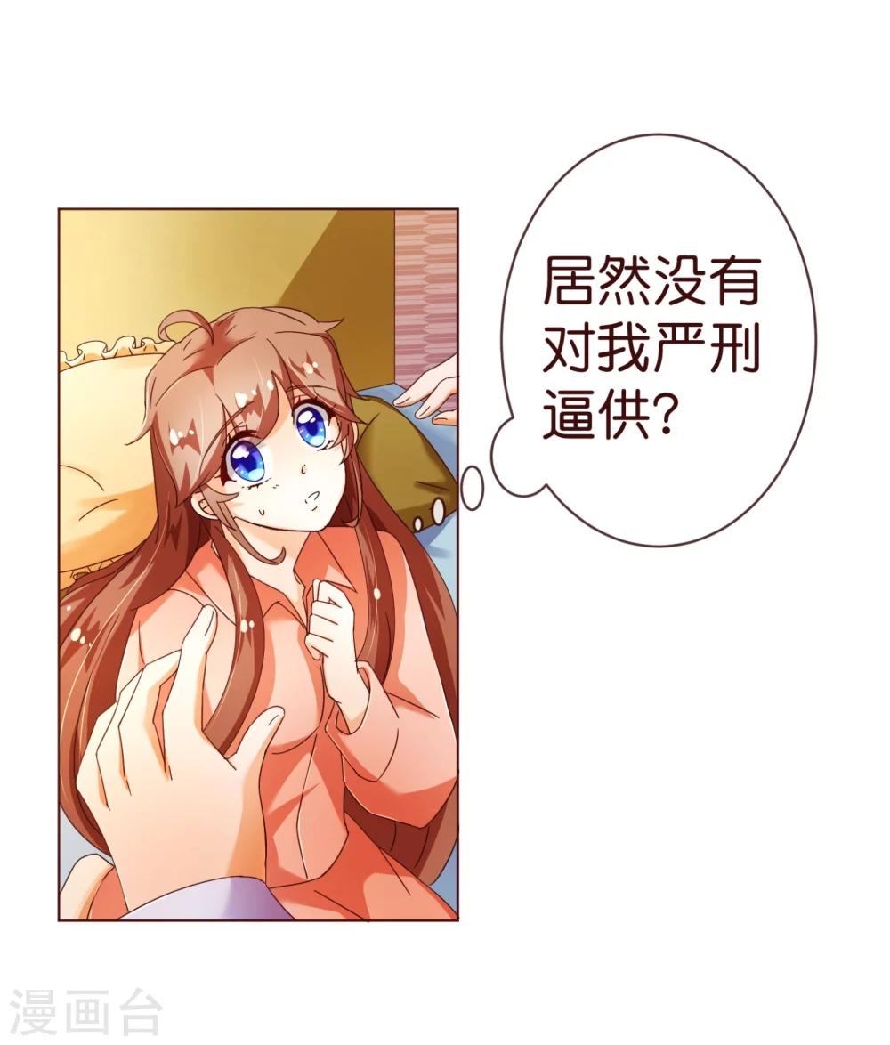 第86话 答案13