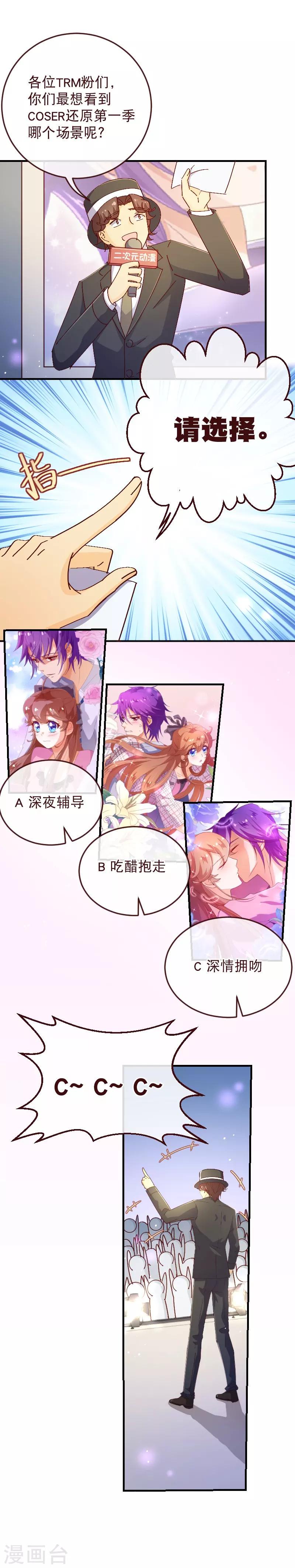 第2季28话 震动8