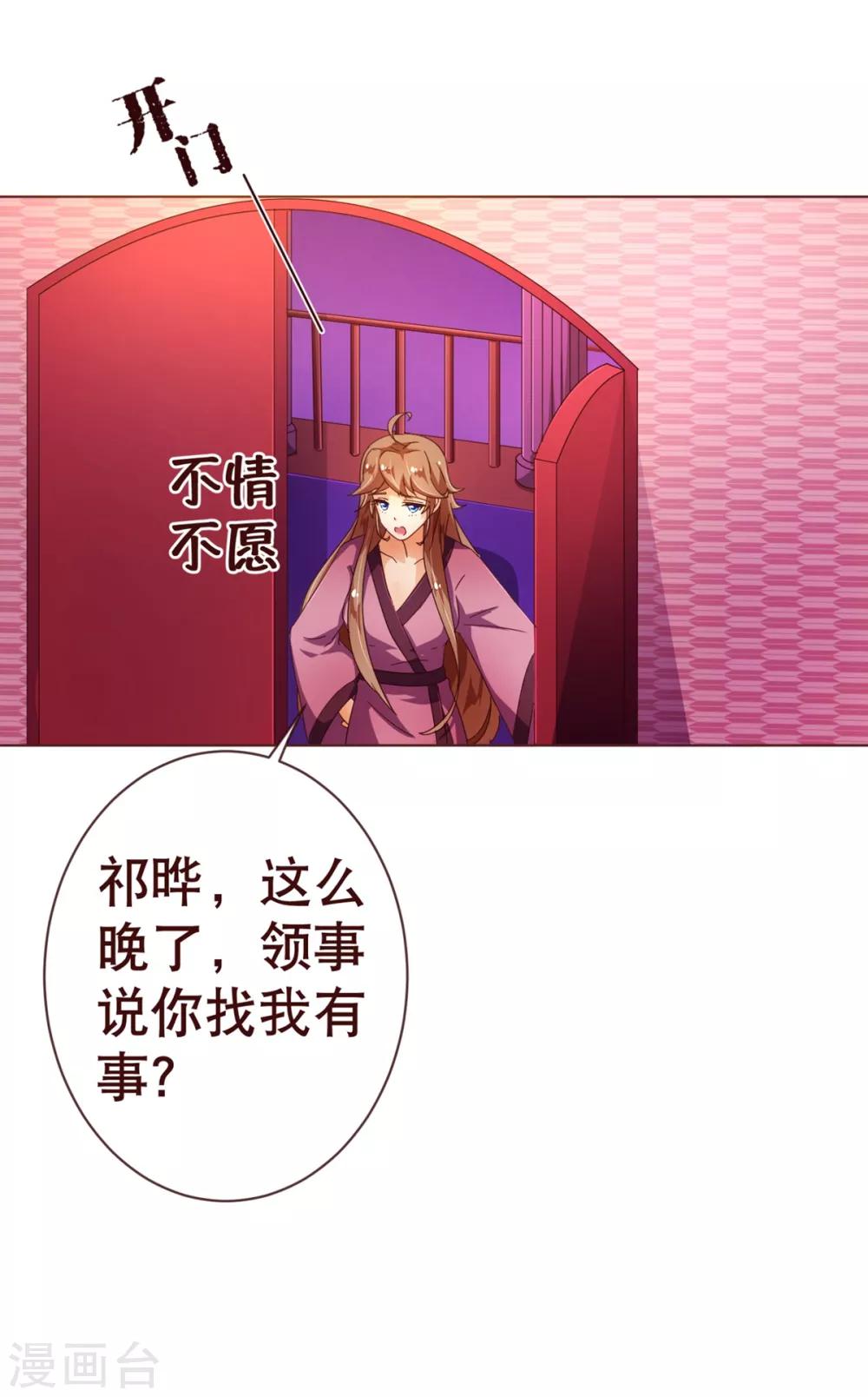 第89话 贴身18