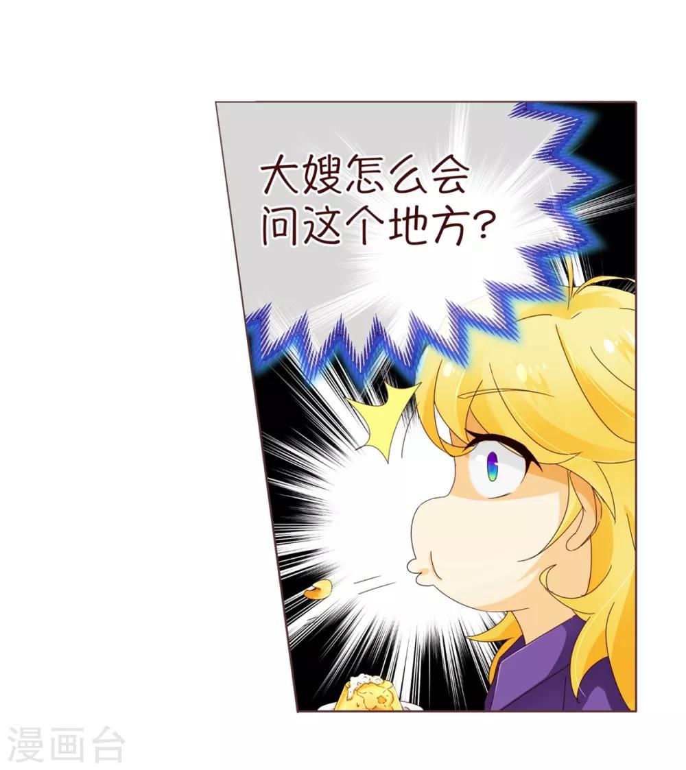 第96话 同住11