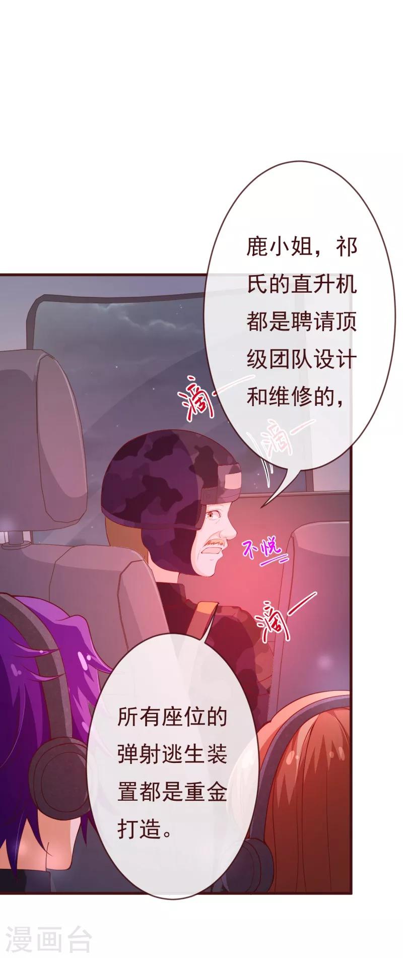 第2季88话 我决意和你同生共死19