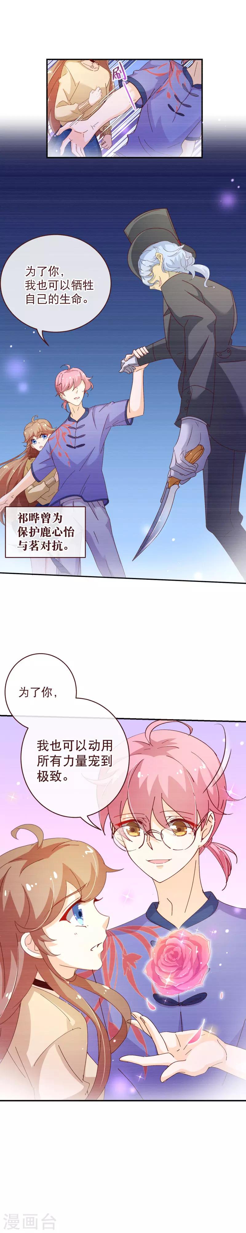 第2季37话 希望3