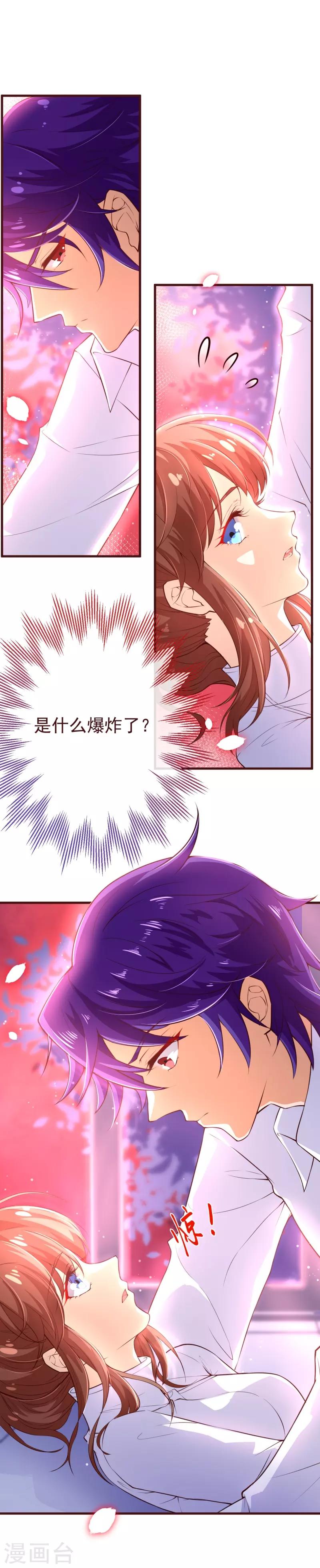 第2季106话 天罚22