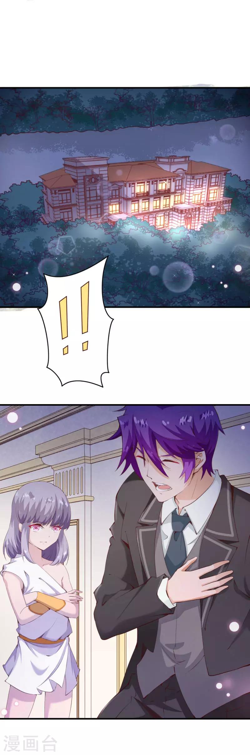 第2季77话 婚礼……终止吗？1