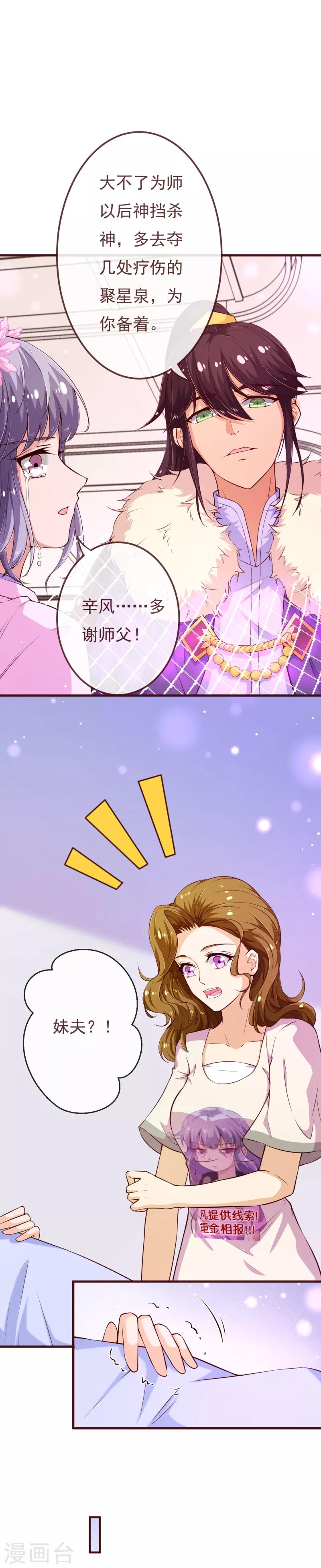 第2季113话 大结局14