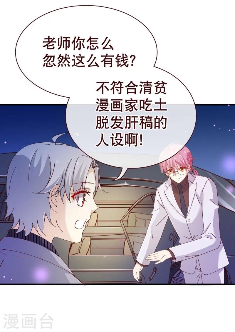 第2季21话 邀约18