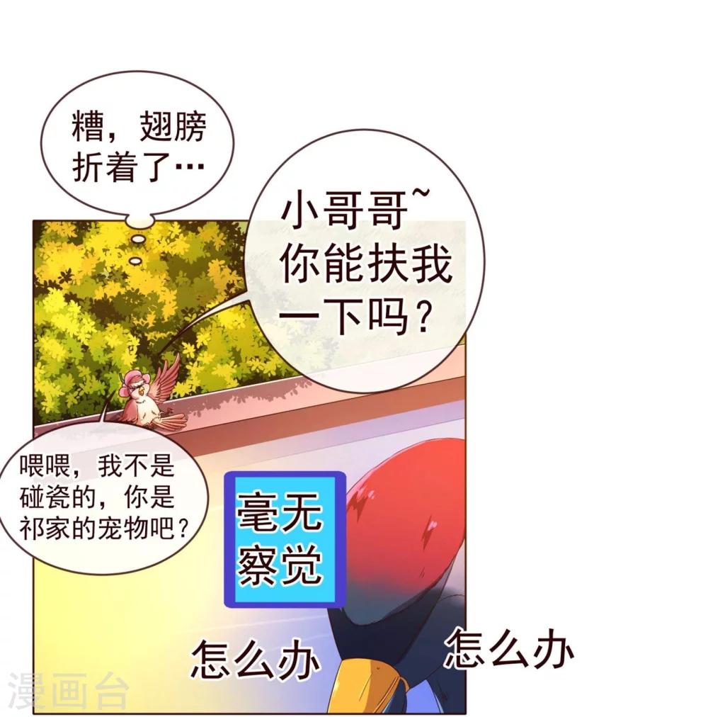 第76话 生死14