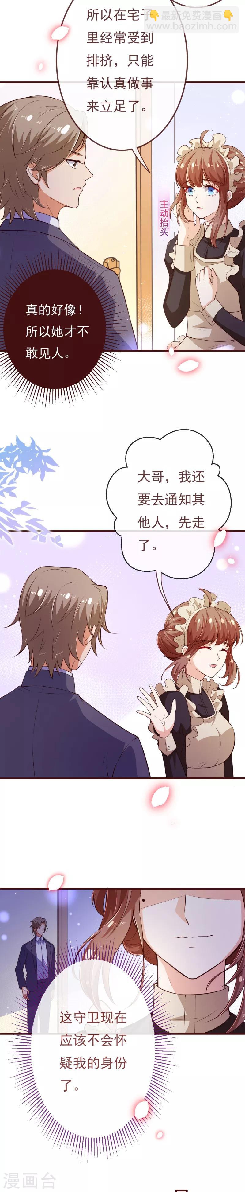 第2季109话 精分夫妇在线忽悠12