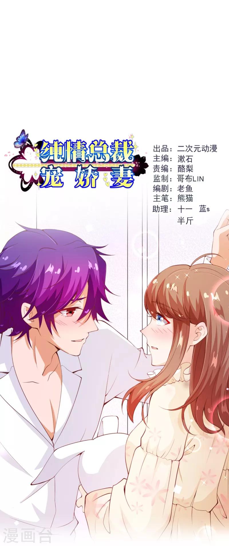 第2季90话 相爱相杀的兄弟俩0